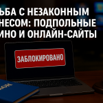 ҚАЗАҚСТАНДАҒЫ ЖАСЫРЫН ОЙЫН БИЗНЕСІ