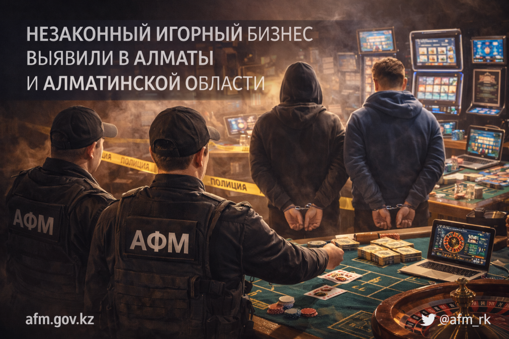 НЕЗАКОННЫЙ ИГОРНЫЙ БИЗНЕС ВЫЯВИЛИ В АЛМАТЫ И АЛМАТИНСКОЙ ОБЛАСТИ