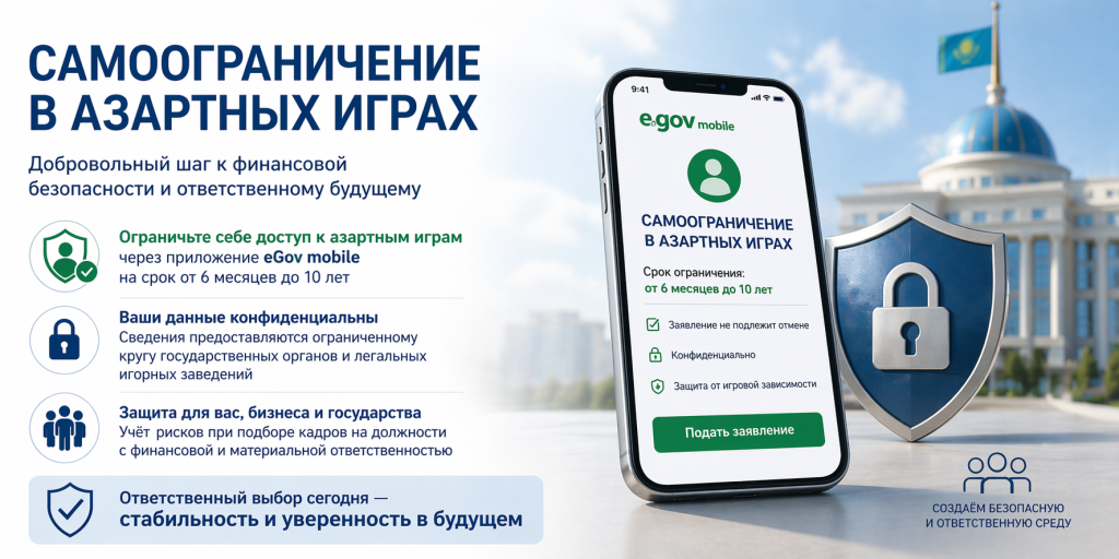 САМООГРАНИЧЕНИЕ В АЗАРТНЫХ ИГРАХ: ДАННЫЕ, КОТОРЫЕ МОГУТ ЗАЩИТИТЬ БИЗНЕС И ГОСУДАРСТВО