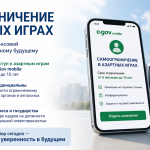 ҚҰМАР ОЙЫНДАРДА ӨЗІН-ӨЗІ ШЕКТЕУ: БИЗНЕС ПЕН МЕМЛЕКЕТТІ ҚОРҒАЙ АЛАТЫН ДЕРЕКТЕР